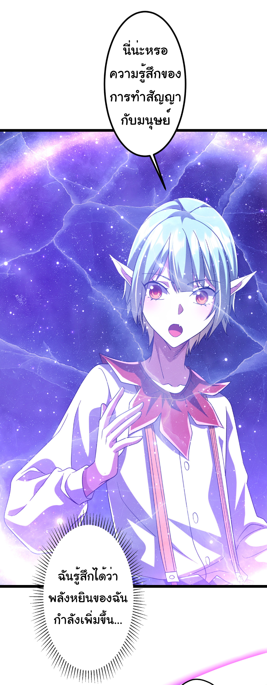 Start with trillions of coins ตอนที่ 151 หน้า 33