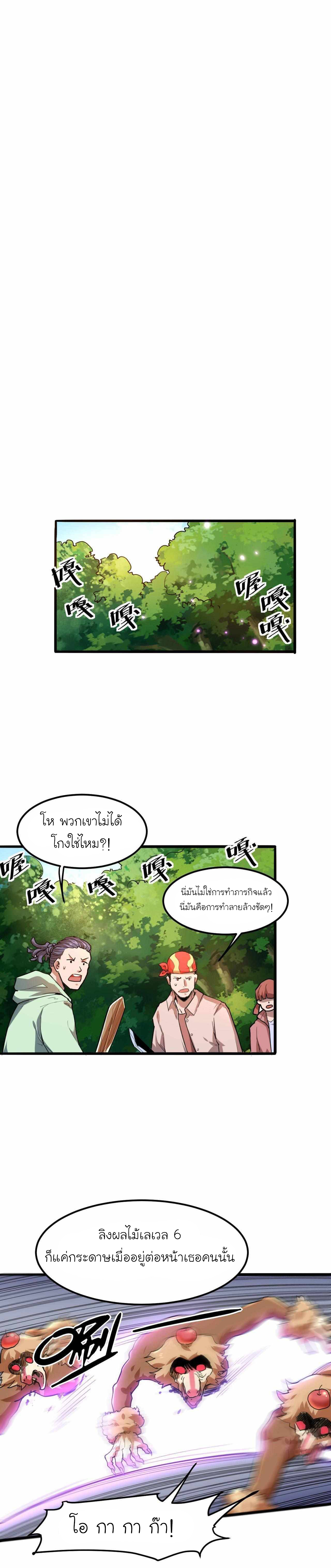 The King Of Bugs ตอนที่ 9 หน้า 27