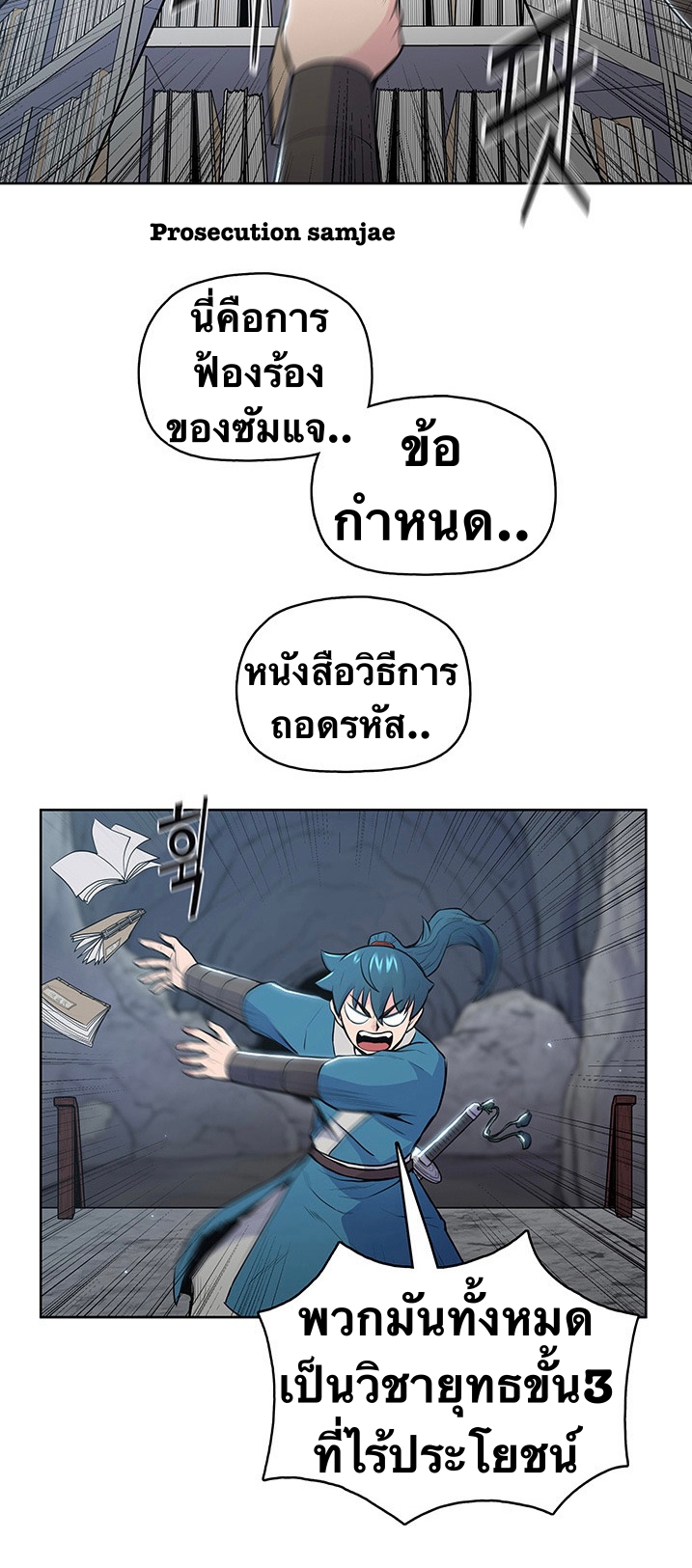 The God Of War ตอนที่ 16 หน้า 36