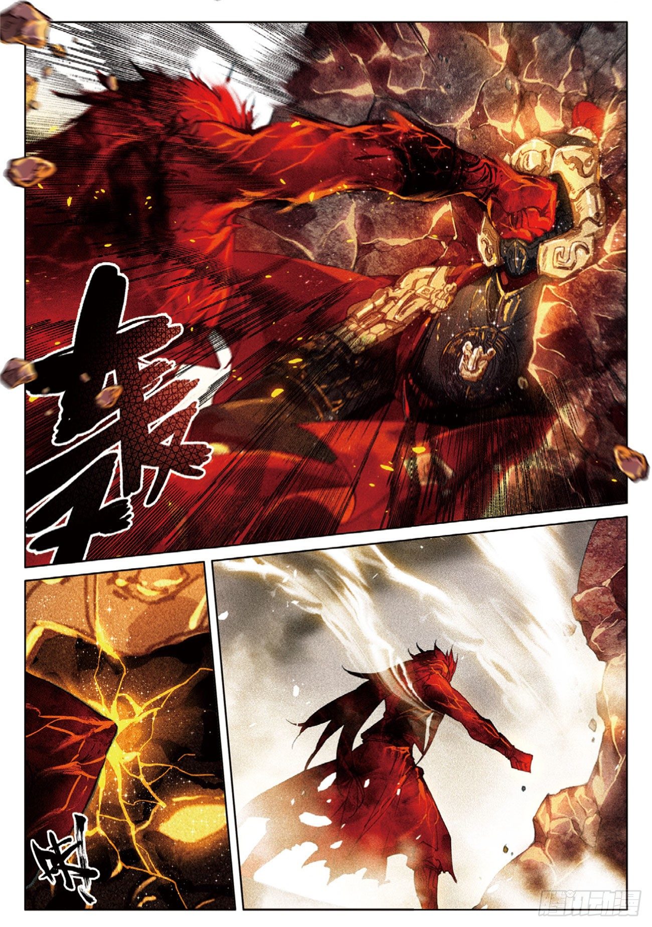 กระบี่เทพพิชิตฟ้า (ชนจีน) ตอนที่ 26 หน้า 12