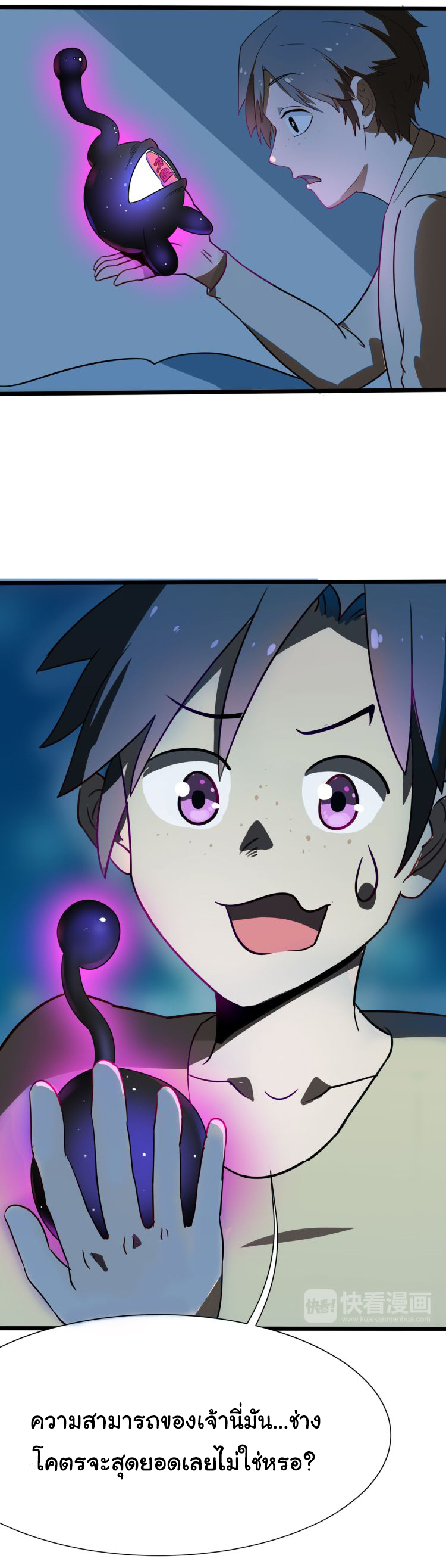 Sanjie Taobao Store ระบบร้านค้าเทพเจ้า ตอนที่ 1 หน้า 31