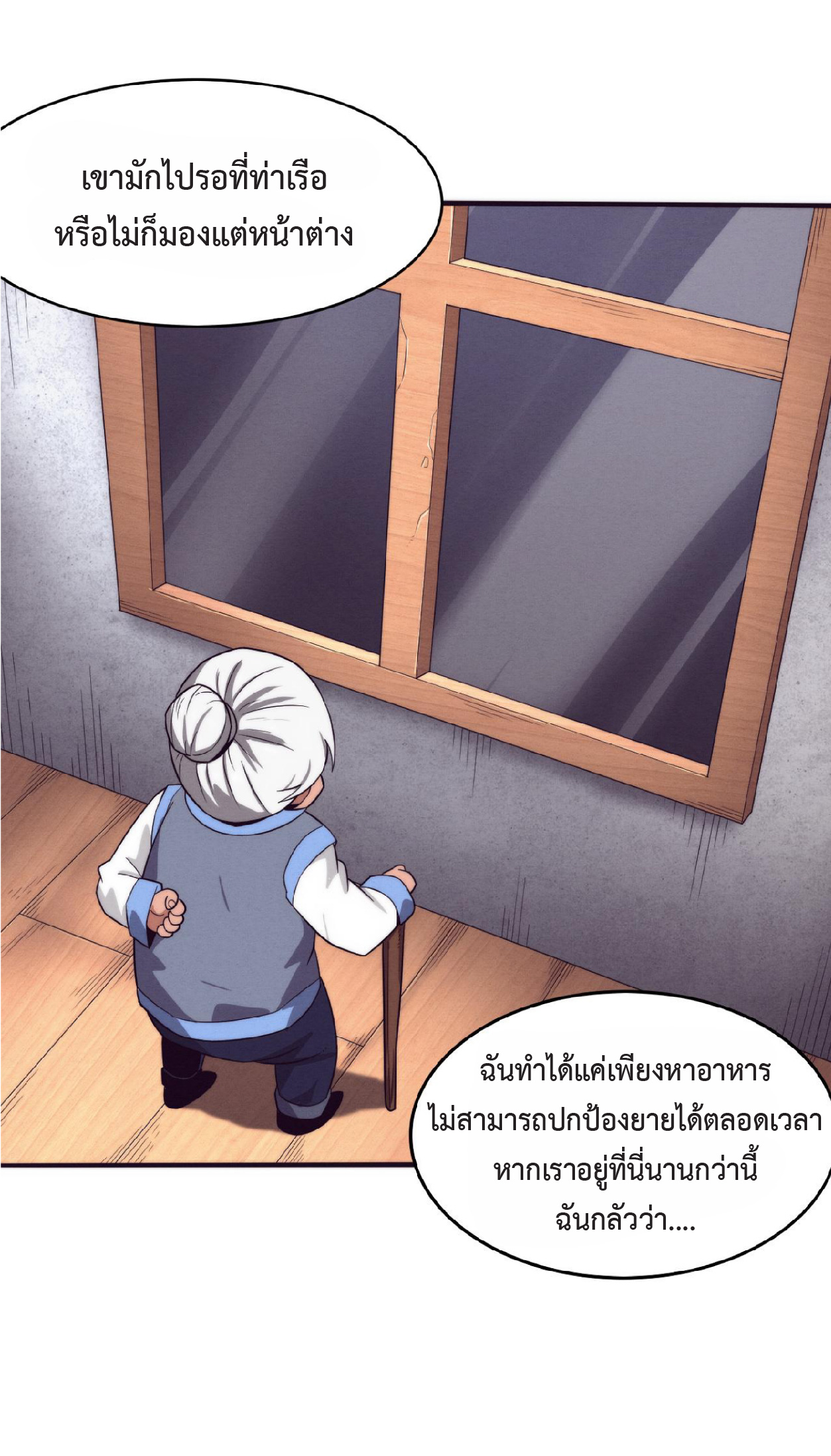 the frenzy of evolution การวิวัฒนาการที่บ้าคลั่ง ตอนที่ 86 หน้า 39