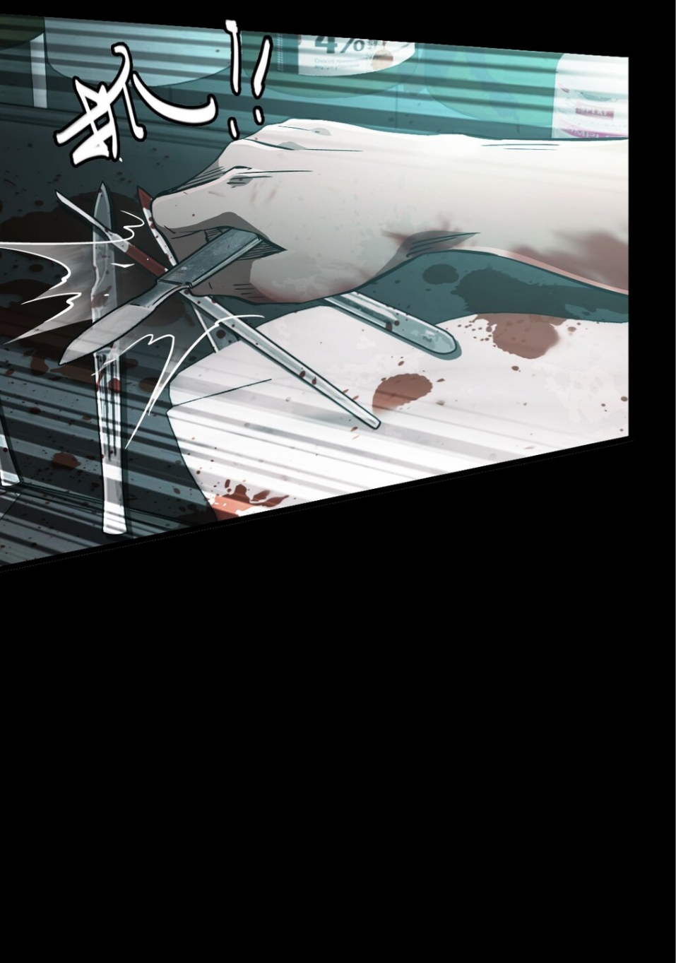 หัตถ์ของพระเจ้า ตอนที่ 10 หน้า 26