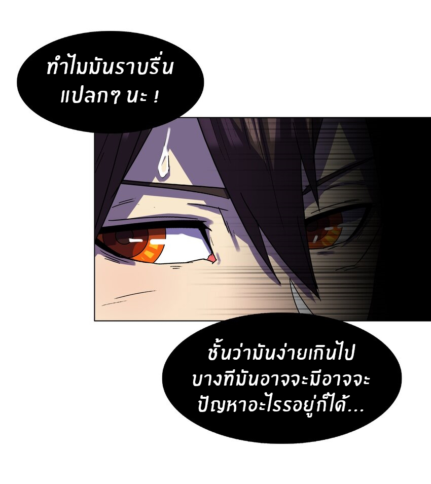I was the village chief in a primitive society (ชนต้นฉบับ) ตอนที่ 13 หน้า 25