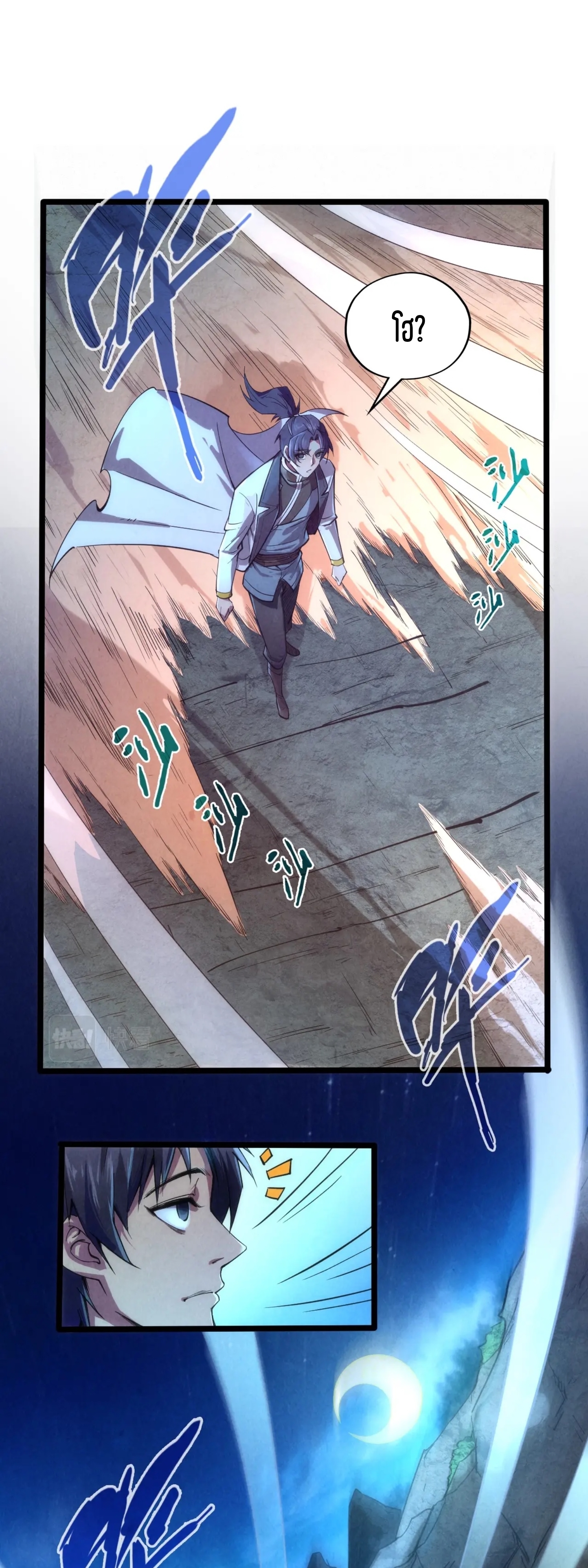 มหาเทพนิรันดร์กาล ตอนที่ 17 หน้า 4