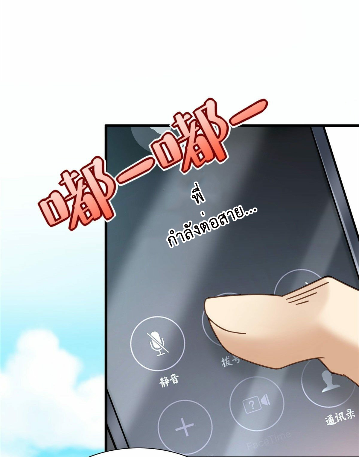 The new best all-rounder  ผู้แข็งแกร่งรอบด้าน ตอนที่ 8 หน้า 4