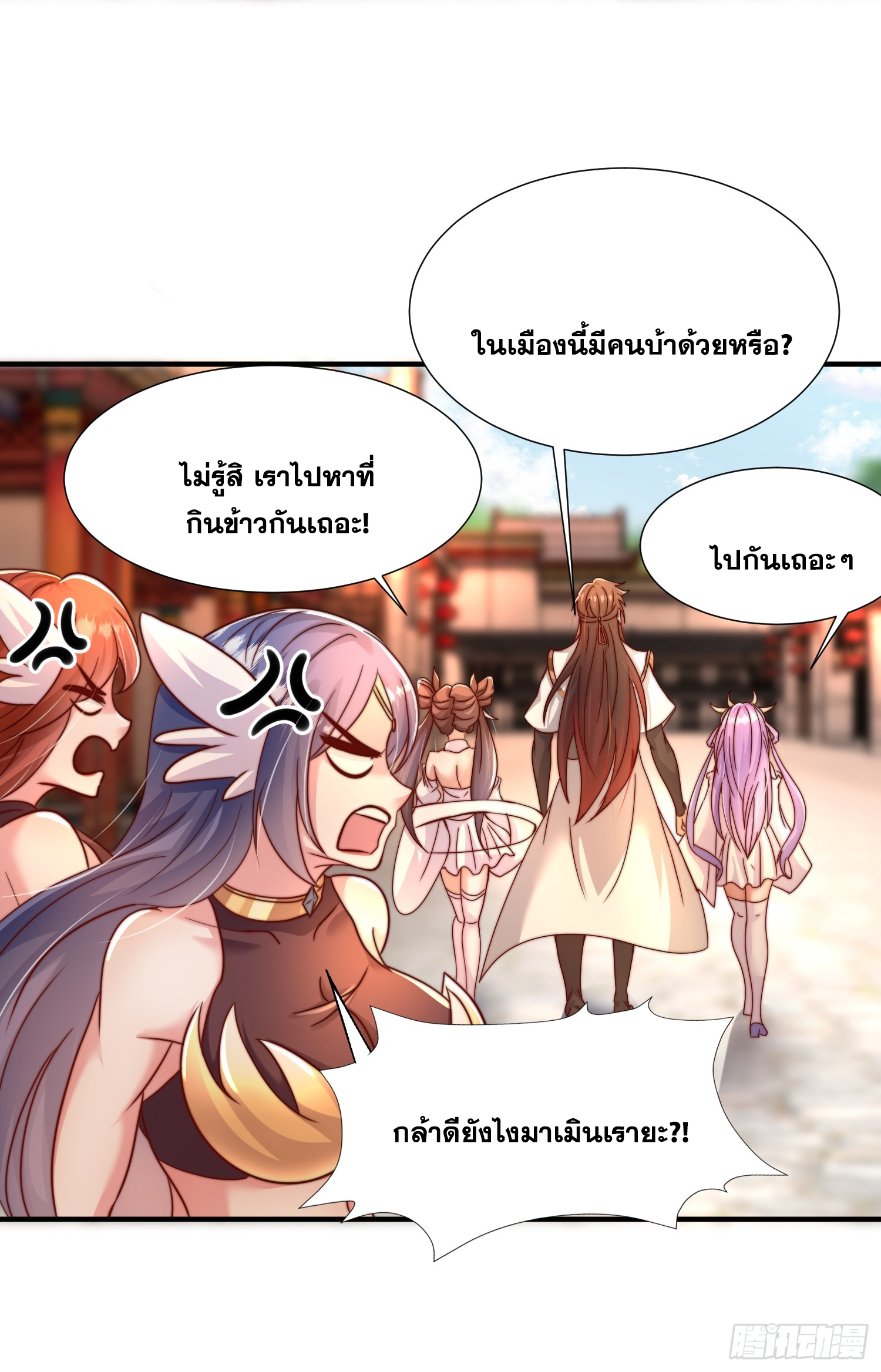 พิชิตใจท่านอาจารย์หญิงผู้งดงาม (ทันจีน) ตอนที่ 16 หน้า 33