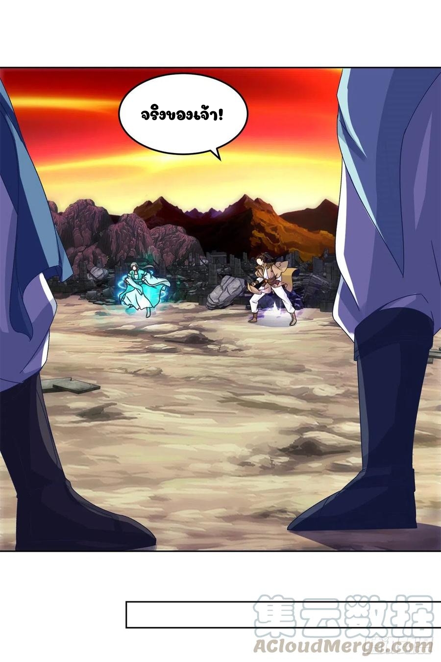 จักรพรรดิวิญญาณศักดิ์สิทธิ์ (ทันจีน) ตอนที่ 99 หน้า 5