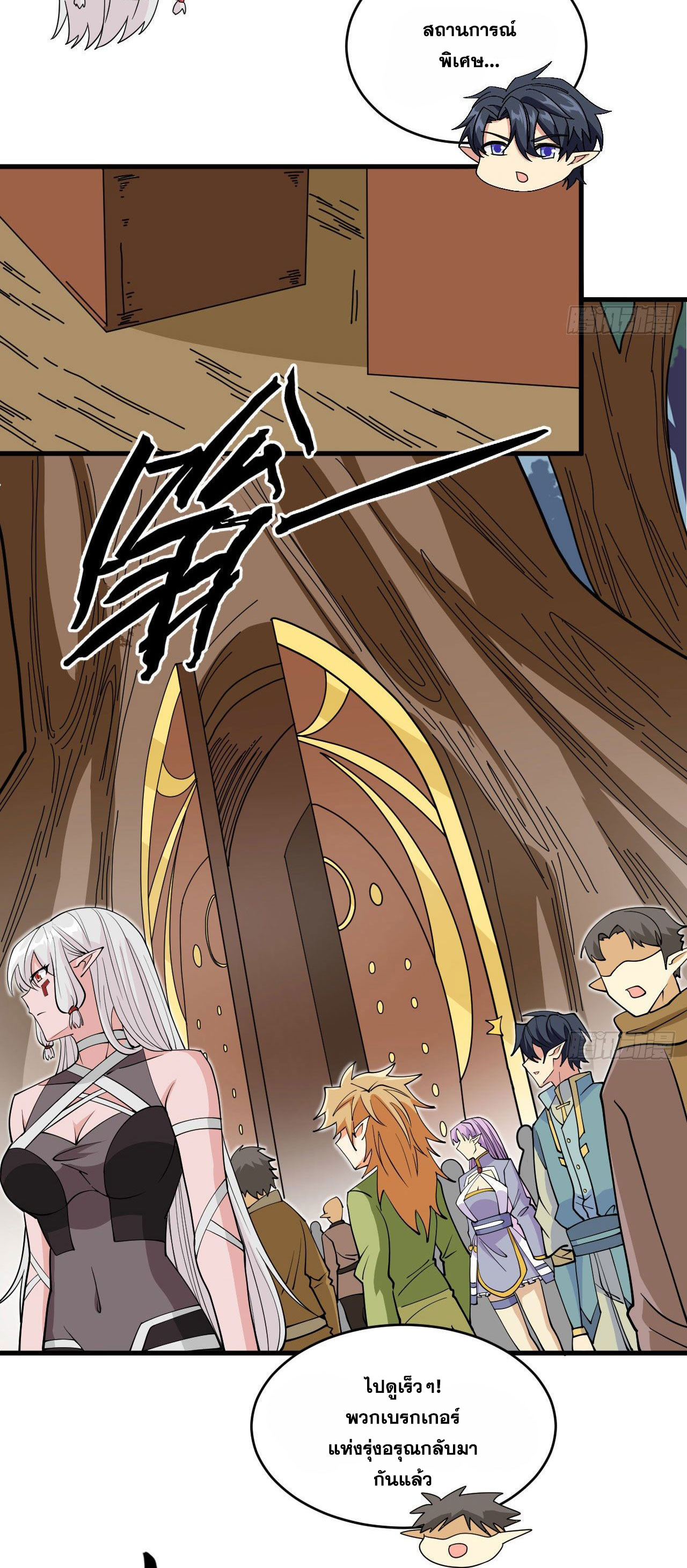 Magician from The Future ตอนที่ 23 หน้า 40