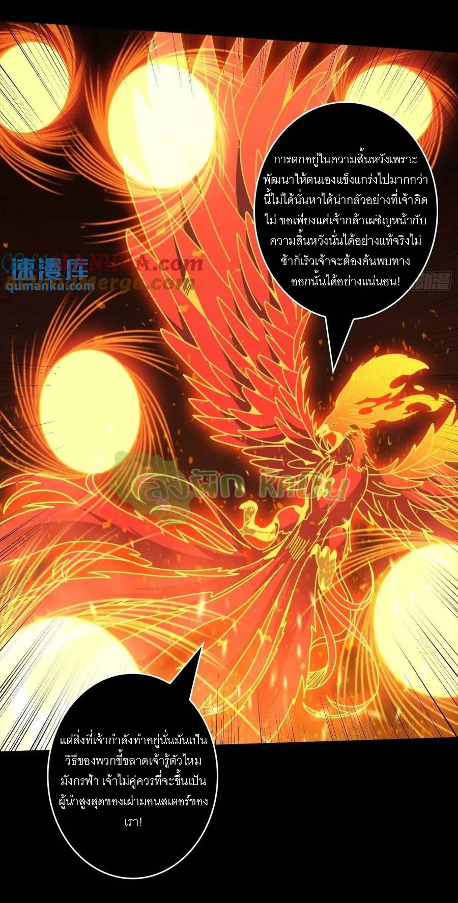 (ชนจีน) IT STARTS WITH A KINGPIN ACCOUNT - จุติจอมราชัน ตอนที่ 450 หน้า 8