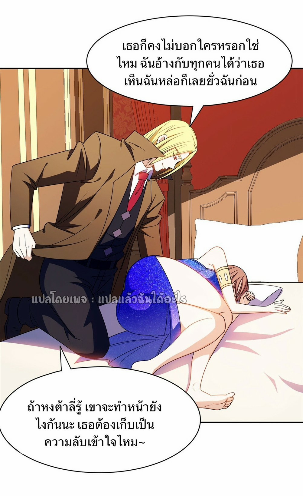 การเกิดใหม่ของพระเจ้ากับระบบผลาญเงินสุดกาว ตอนที่ 163 หน้า 8