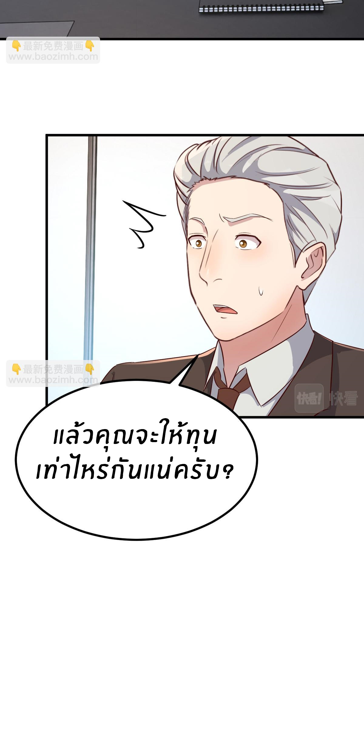 พี่สาวอยากเล่นคุณ ตอนที่ 207 หน้า 23