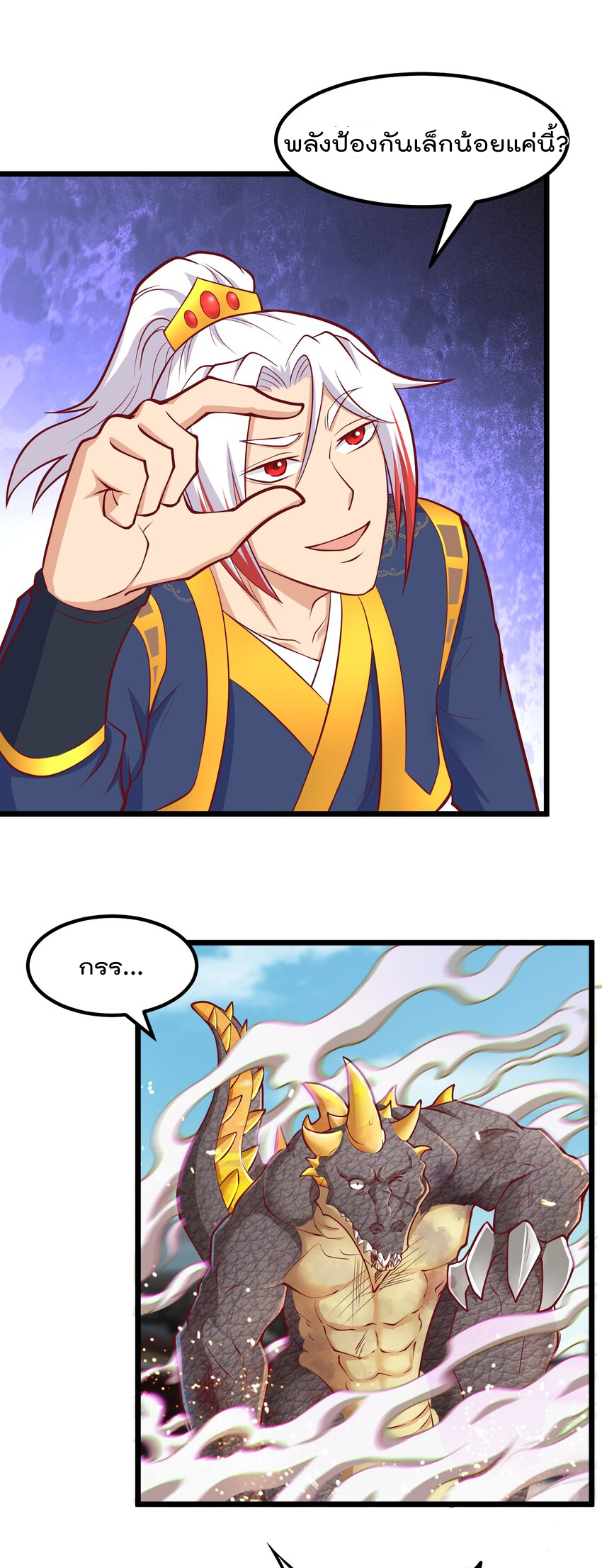 สมบัติทั้งหมดที่ข้าทิ้งไปตอนนี้กลายเป็นผู้หญิงไปซะแล้ว (ชนต้นฉบับ) ตอนที่ 40 หน้า 26