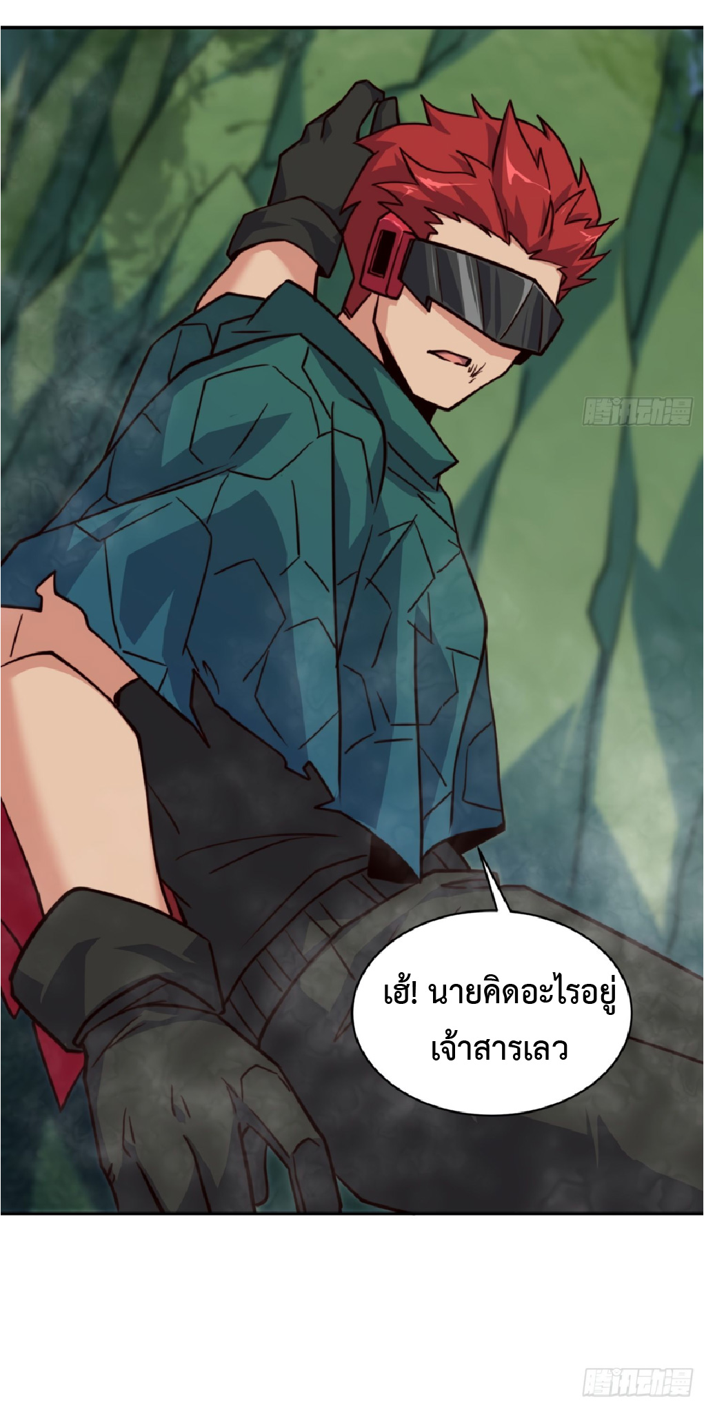 The People On Earth Are Too Ferocious ตอนที่ 178 หน้า 11