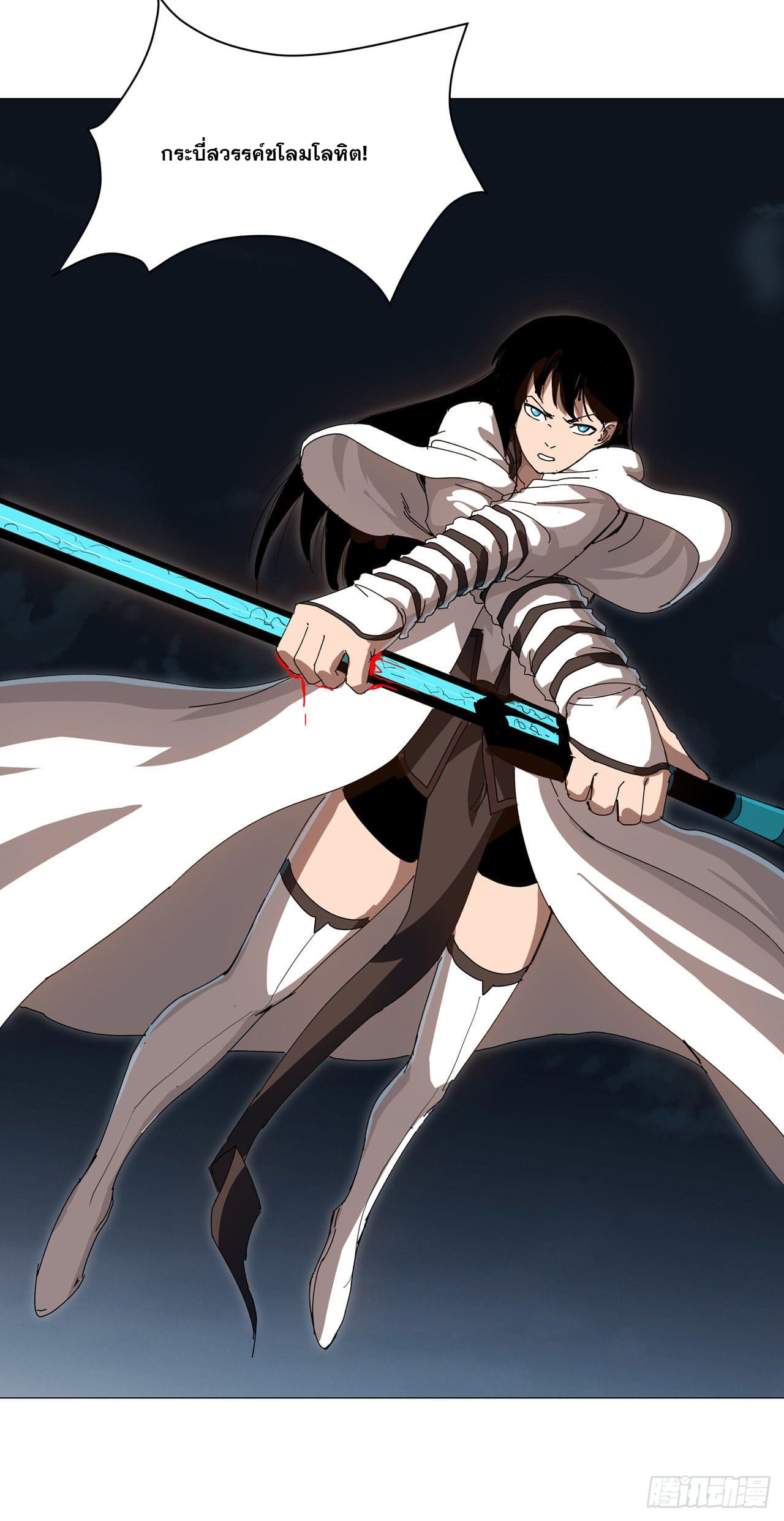 Cultivator vs Superhero (ทันจีน) ตอนที่ 140 หน้า 25