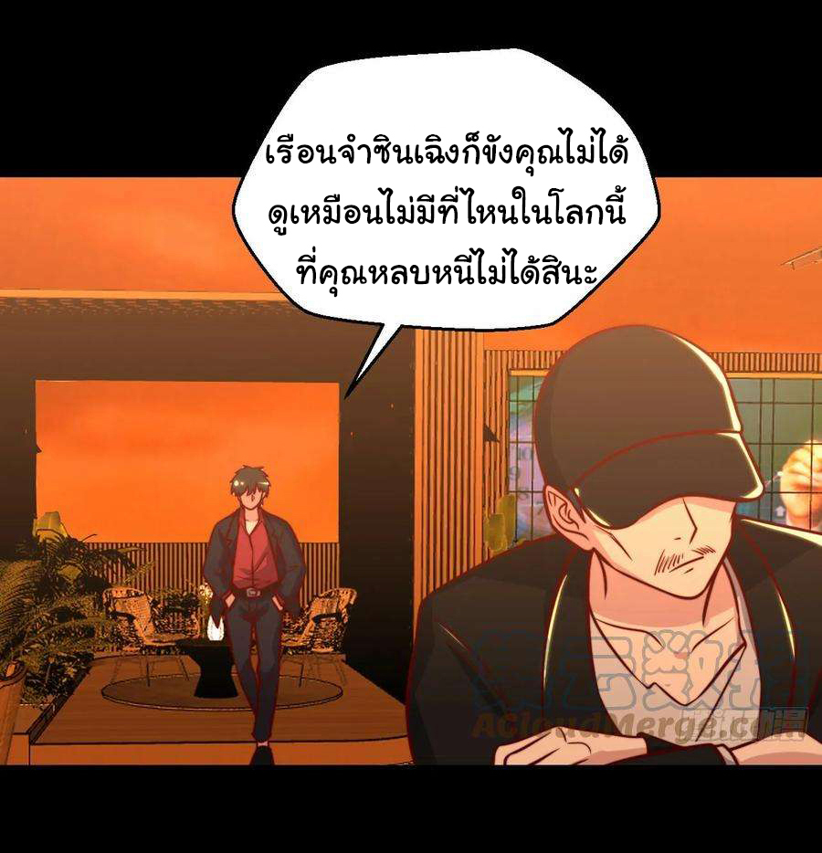 ฉันนี่แหละ "หานซานเฉียน" ตอนที่ 104 หน้า 22