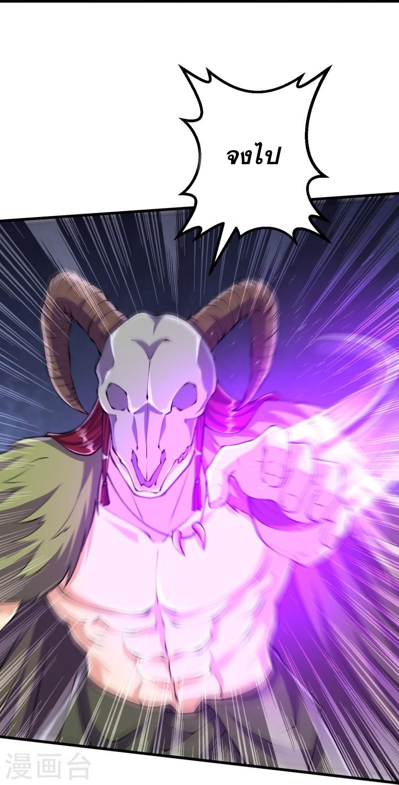 ผู้ขัดเกลาร่างกายที่แข็งแกร่งที่สุดในประวัติศาสตร์ ตอนที่ 107 หน้า 3