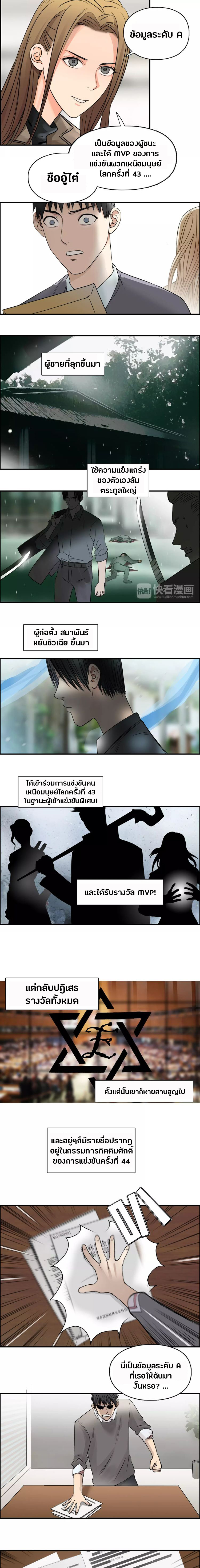 Super Cube ตอนที่ 44 หน้า 4