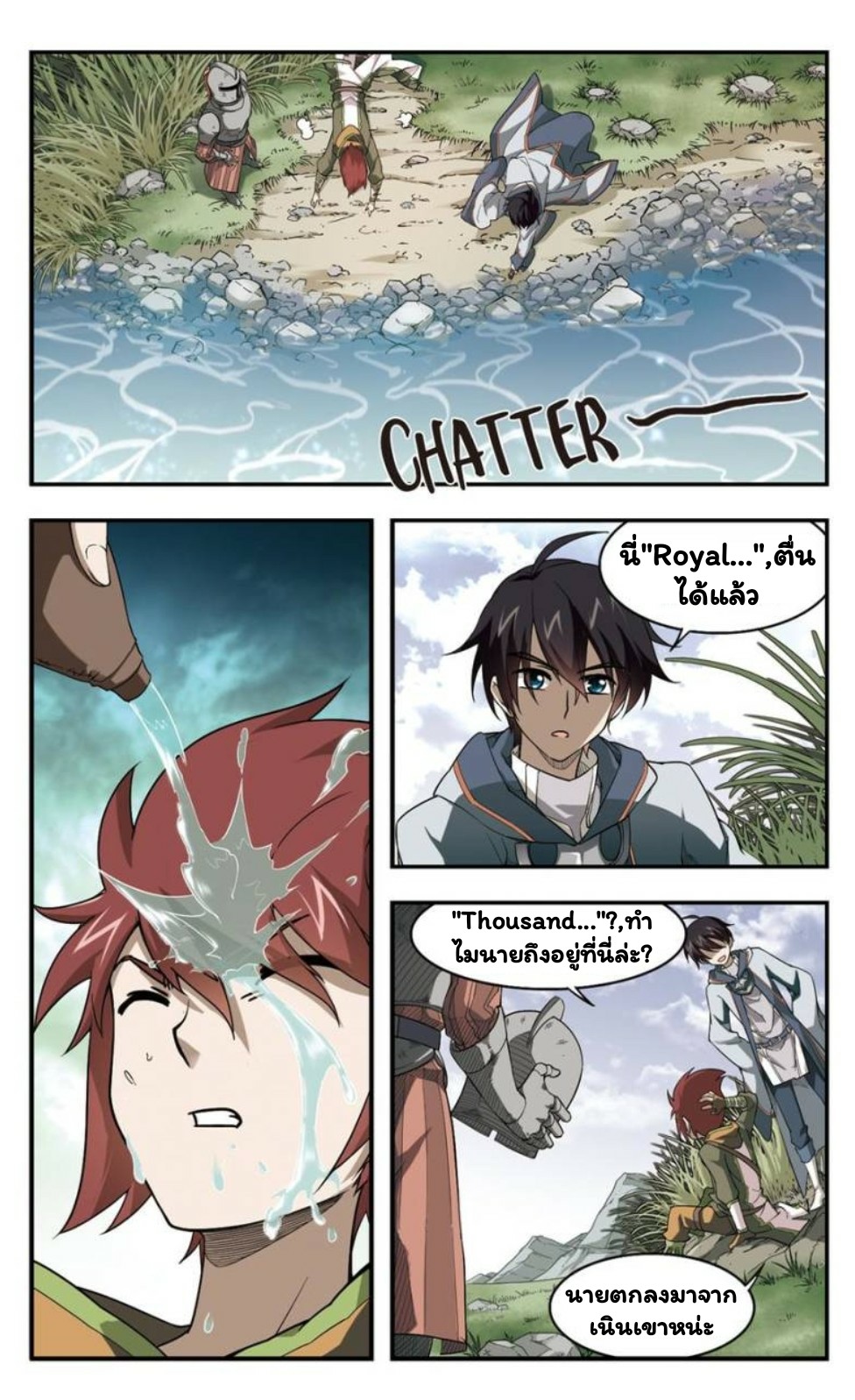 จอมเวทย์กังฟู ตอนที่ 15 หน้า 4