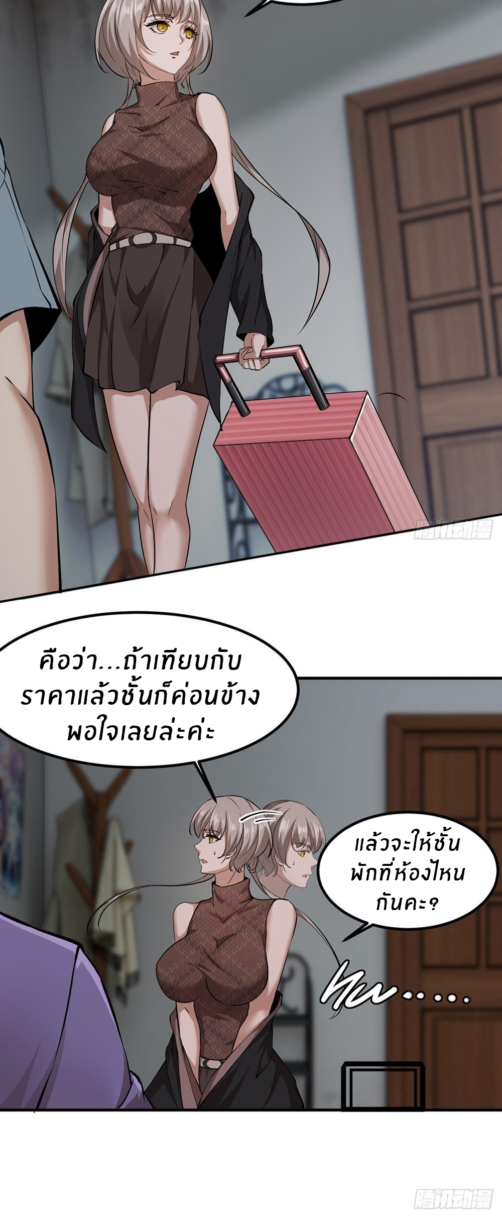ขอล่ะอย่าเป็นที่ 1 เลย ตอนที่ 4 หน้า 24
