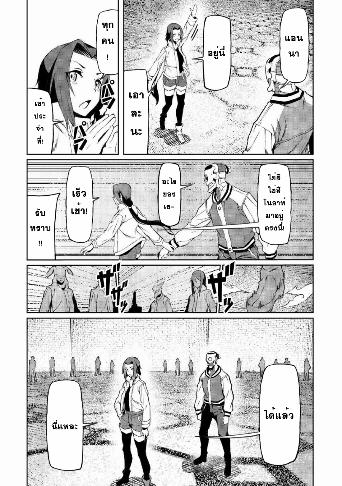 Iseikai Tensei ตอนที่ 14 หน้า 13