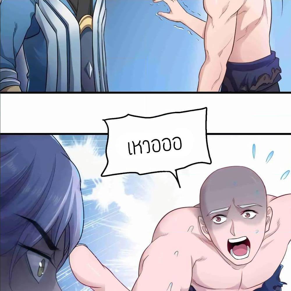 Super Warrior in Another World ทหารเซียนไปหาเมียที่ต่างโลก (กำลังแปลอยู่) ตอนที่ 77 หน้า 24