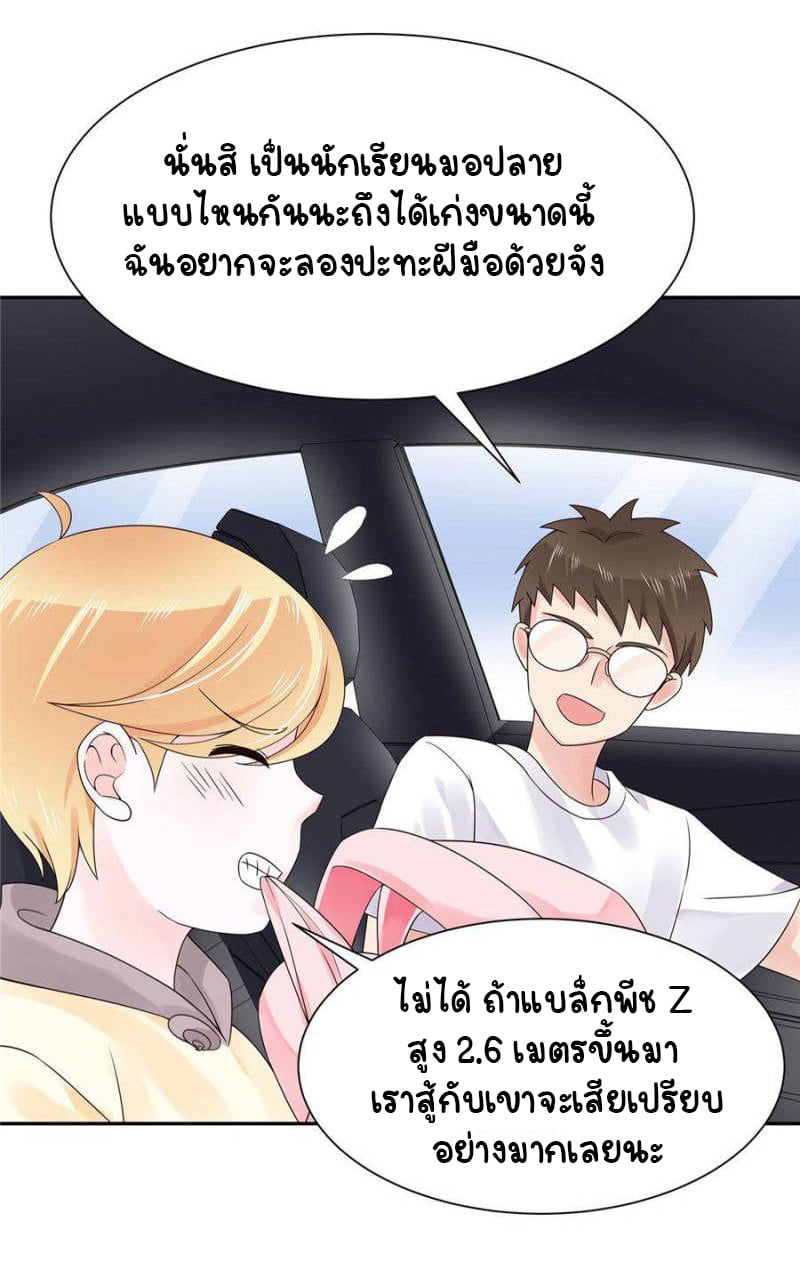 เจ้าชายโรงเรียนแห่งชาติเป็นเด็กผู้หญิง ตอนที่ 15 หน้า 28