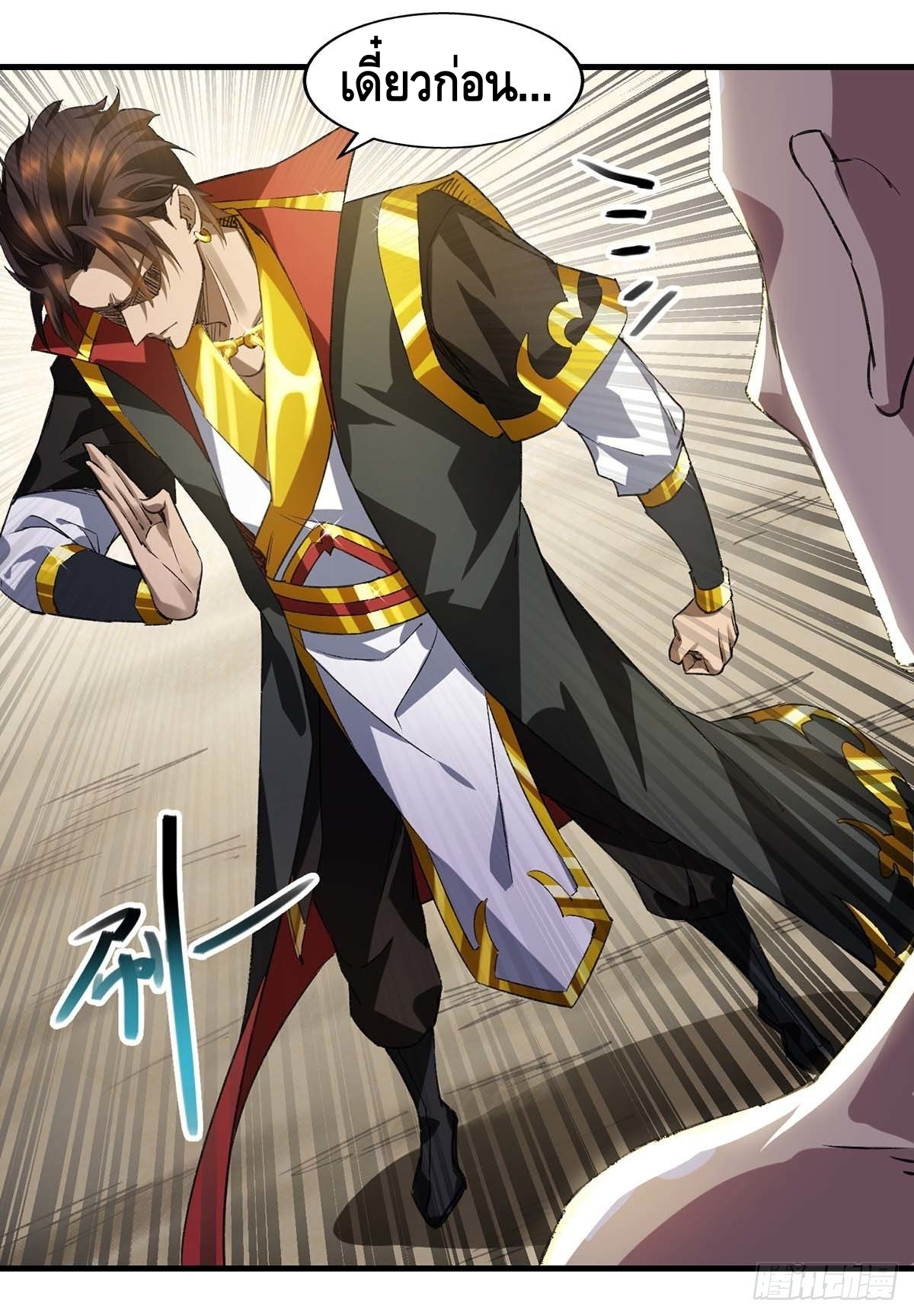 Seal 900 million times ตอนที่ 10 หน้า 7