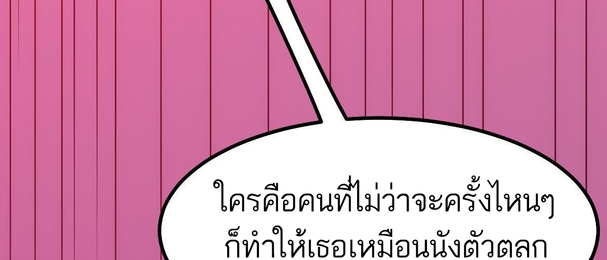 Extremely Evil Game ตอนที่ 10 หน้า 48
