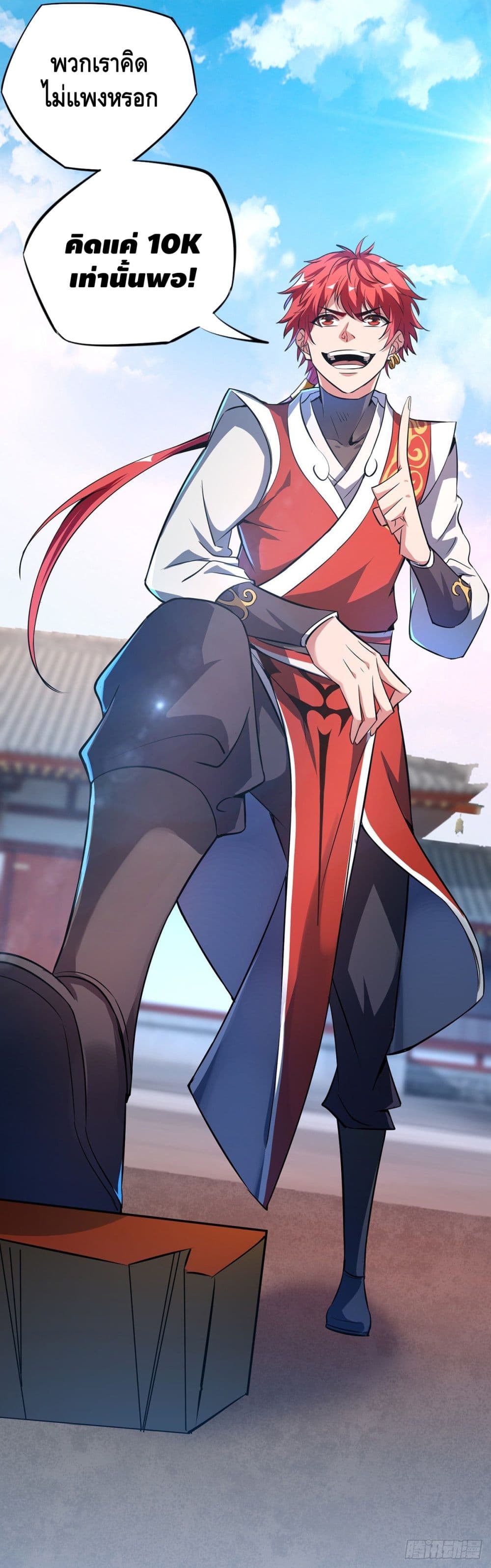 Eternal first son-in-law ตอนที่ 10 หน้า 5