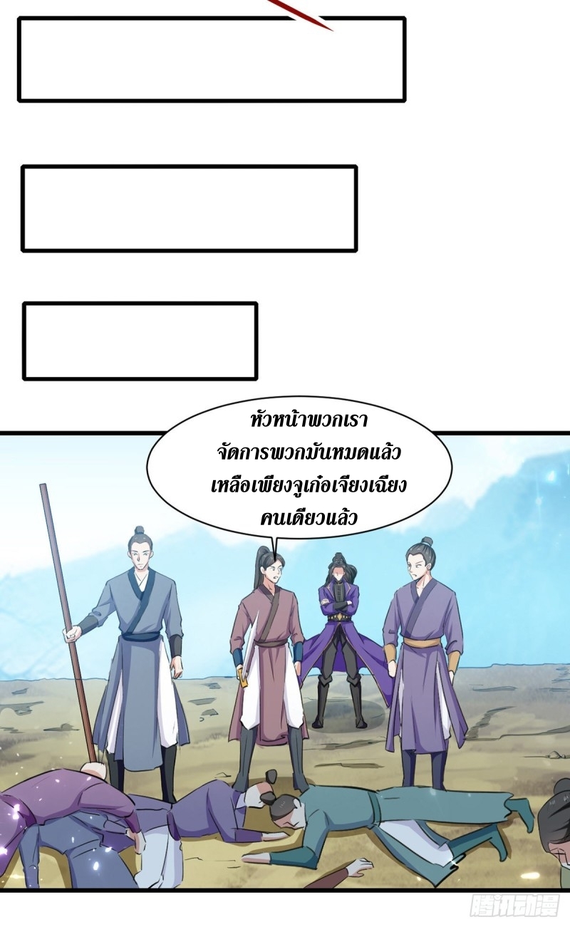 [จบ] ระบบบ้าคลั่ง ตอนที่ 41 หน้า 7