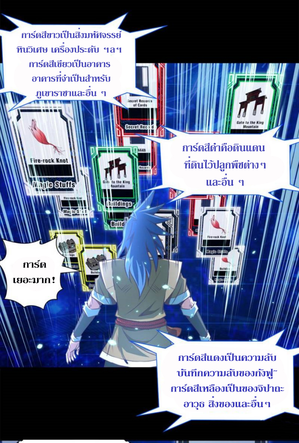 Doomed to be a king ตอนที่ 11 หน้า 15