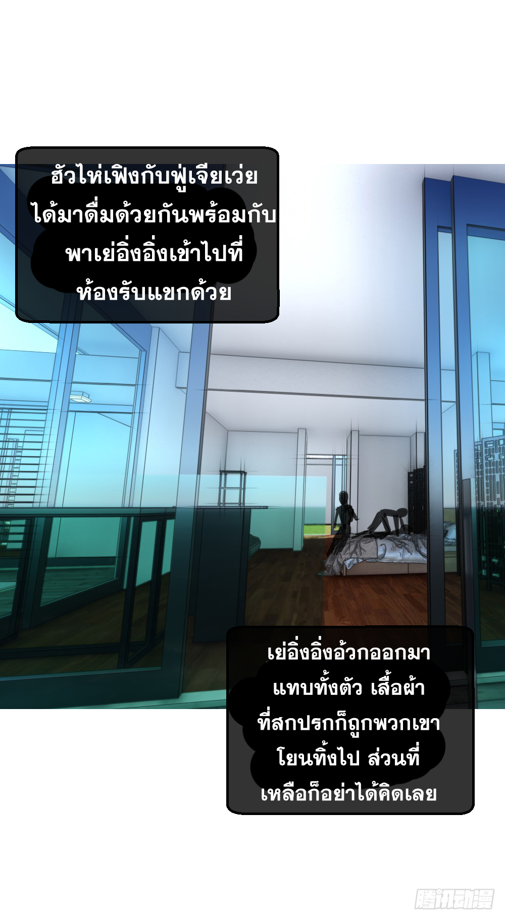 Peerless Genius System(ระบบอัจฉริยะไม่มีใครเหมือน) ตอนที่ 14 หน้า 17