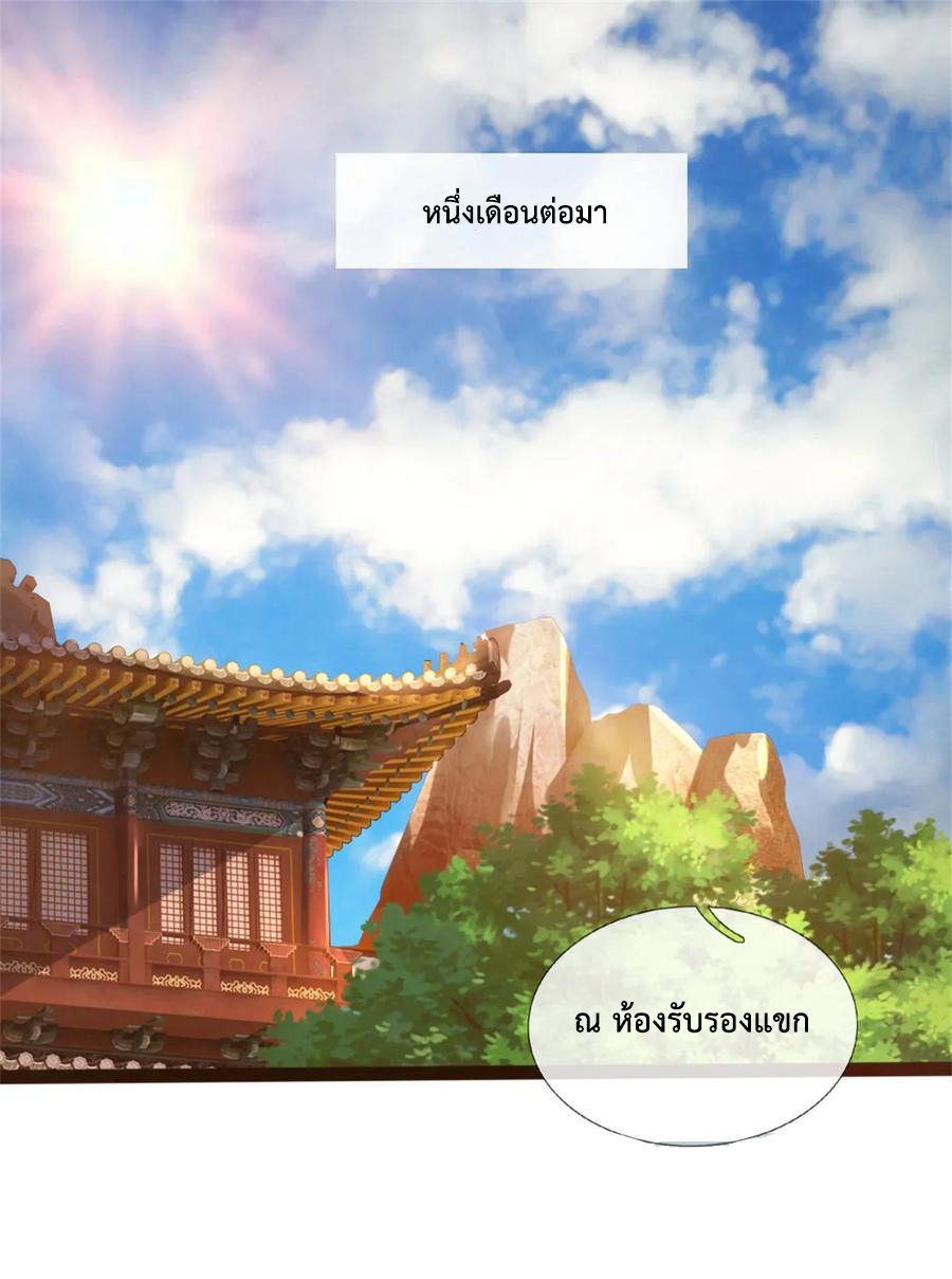 |.ตำนานราชันย์เทพสวรรค์ ตอนที่ 155 หน้า 2