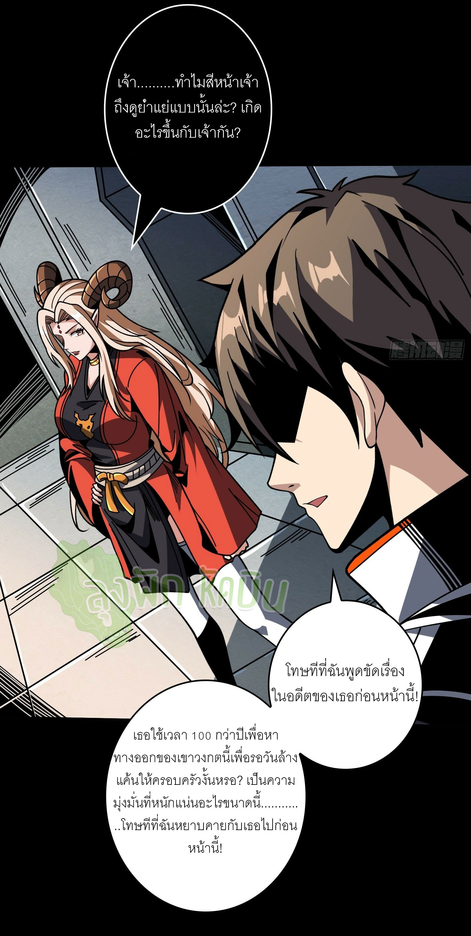 (ชนจีน) IT STARTS WITH A KINGPIN ACCOUNT - จุติจอมราชัน ตอนที่ 433 หน้า 34