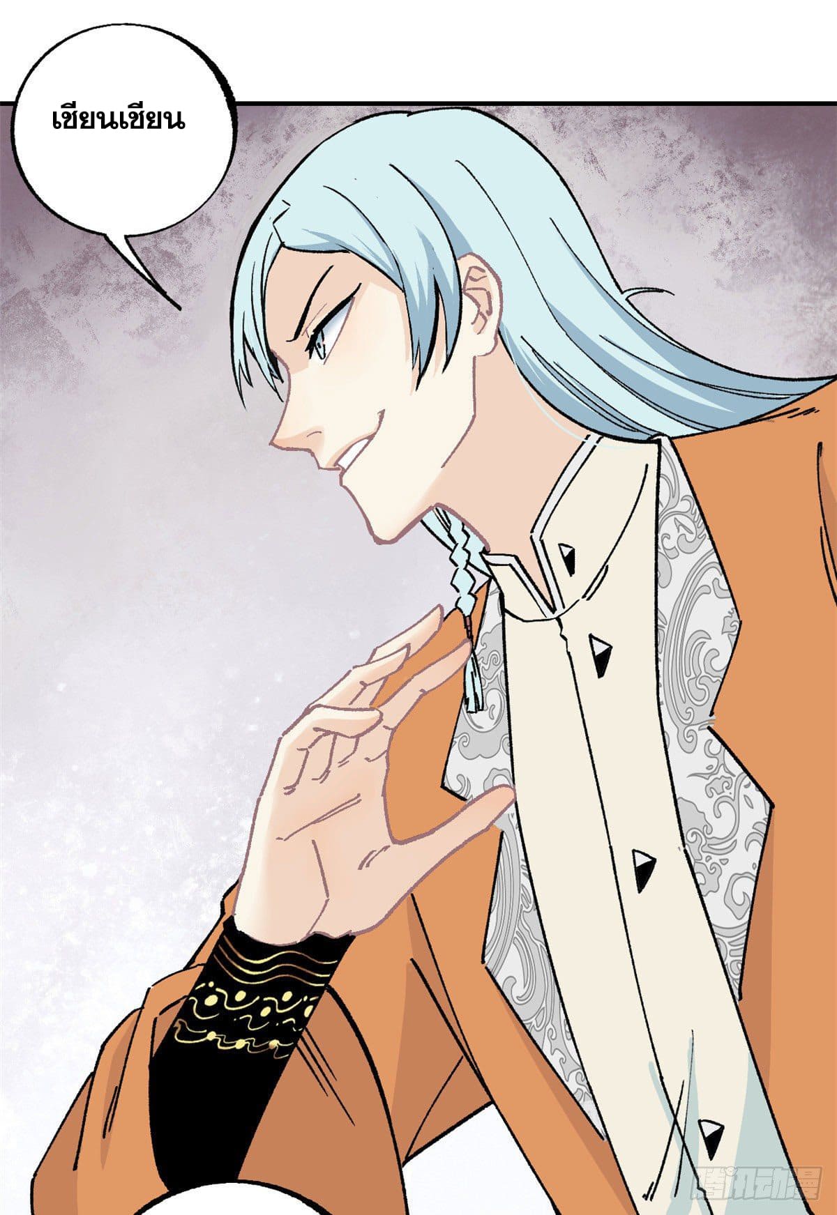 นิกายที่แข็งแกร่งที่สุด (ทันจีน) ตอนที่ 10 หน้า 8