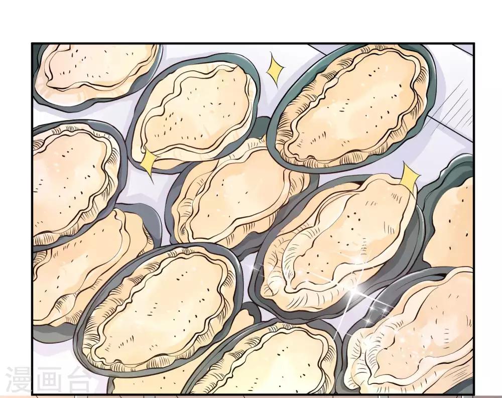 God Fisherman ตอนที่ 3 หน้า 6