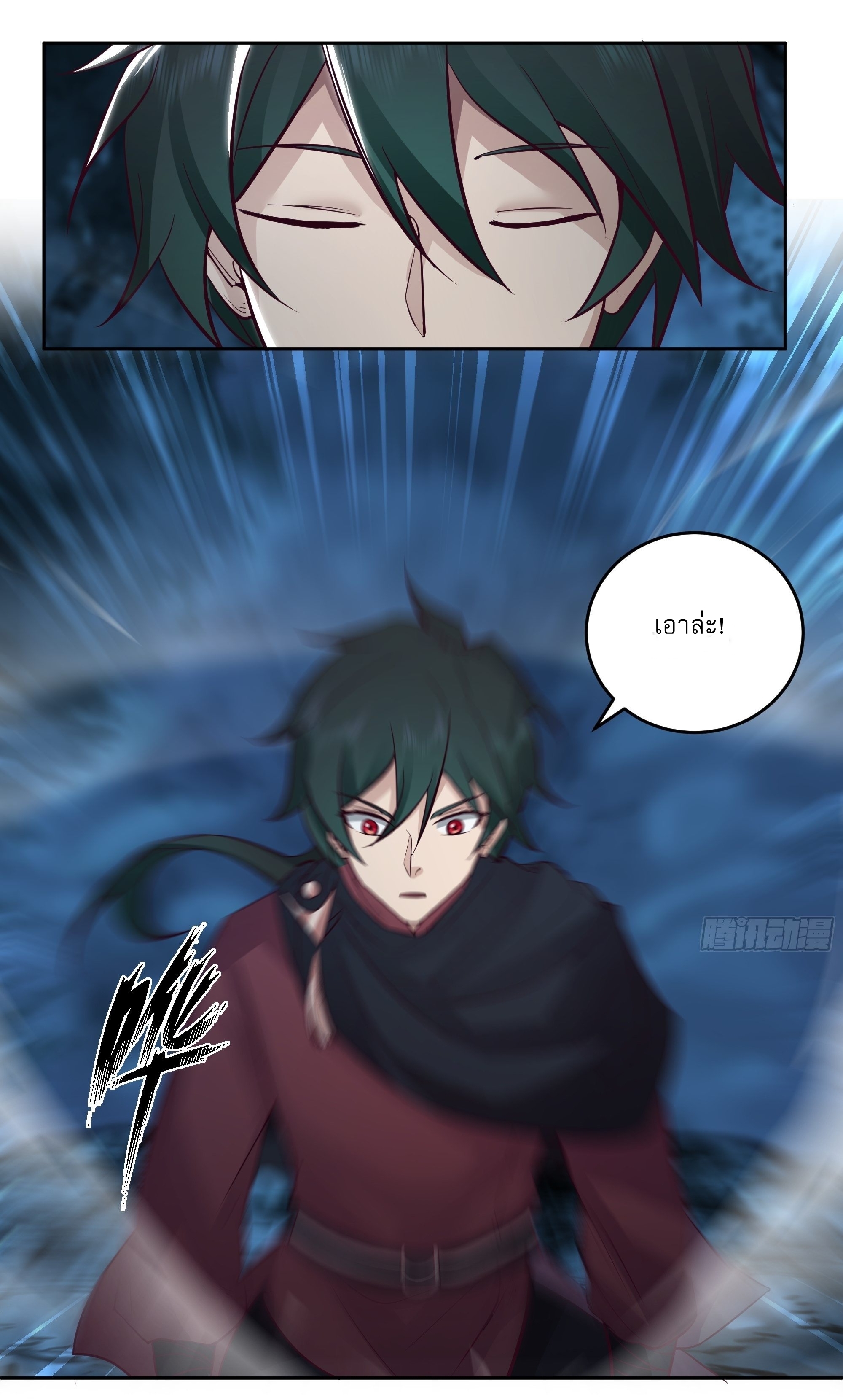 I Will Bury The Gods ข้าจะล้างบางเหล่าทวยเทพ ตอนที่ 26 หน้า 7