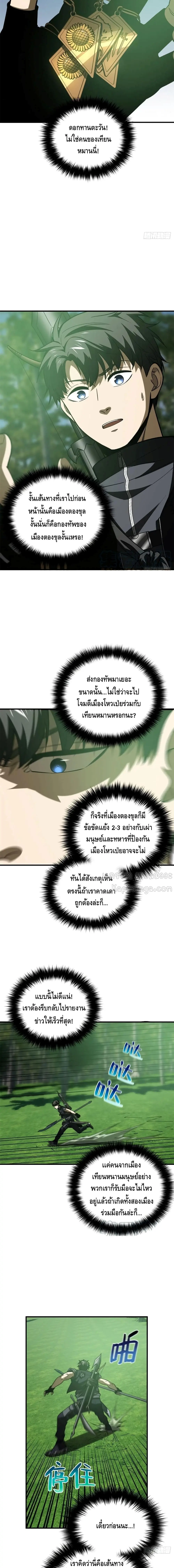 [ชนจีน] ระบบจอมยุทธ์สุดโกงแห่งโลกคู่ขนาน - Global Martial Arts ตอนที่ 136 หน้า 7