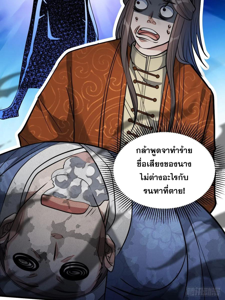 บุรุษที่มีโชค คงไม่ใช่ข้าแล้วแหละ ตอนที่ 33 หน้า 18