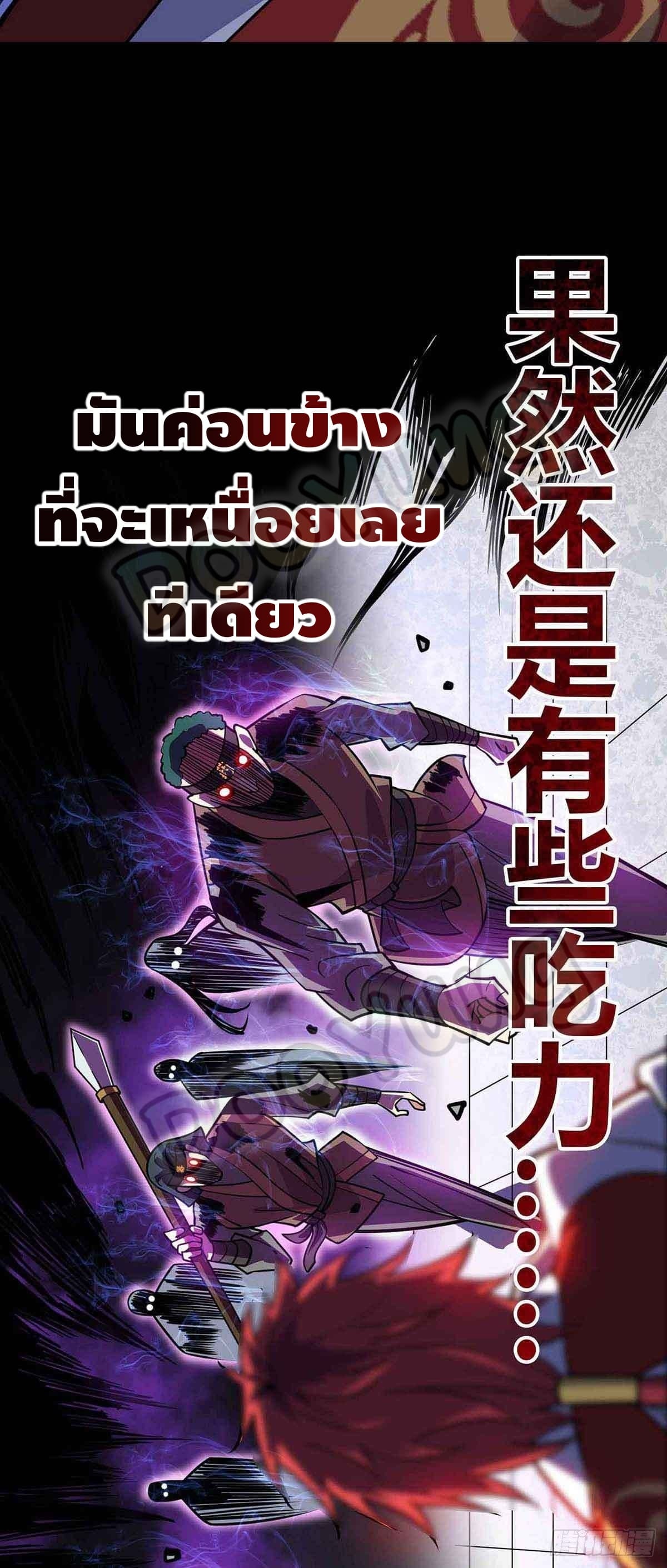 Eternal first son-in-law ตอนที่ 134 หน้า 23