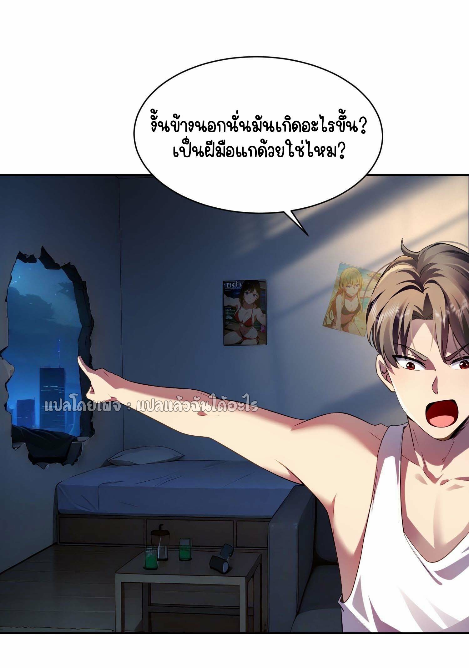 เป้าหมายของฉันคือเปิดฮาเร็มในต่างโลก ตอนที่ 2 หน้า 39