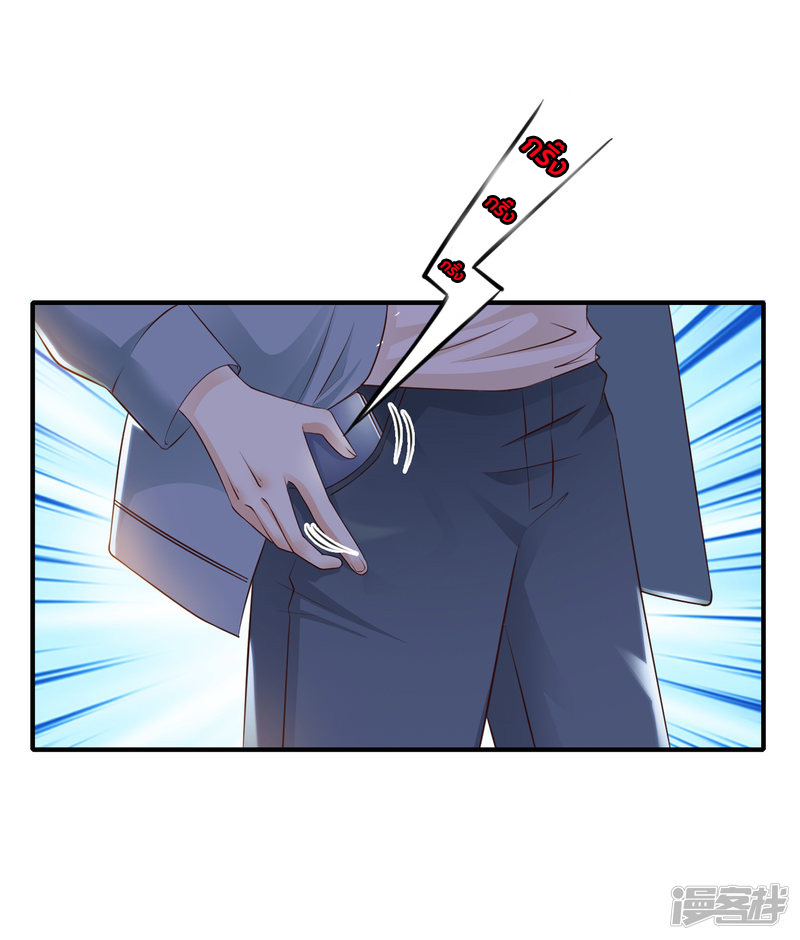 ราชาดอกไม้อมตะ ตอนที่ 18 หน้า 20