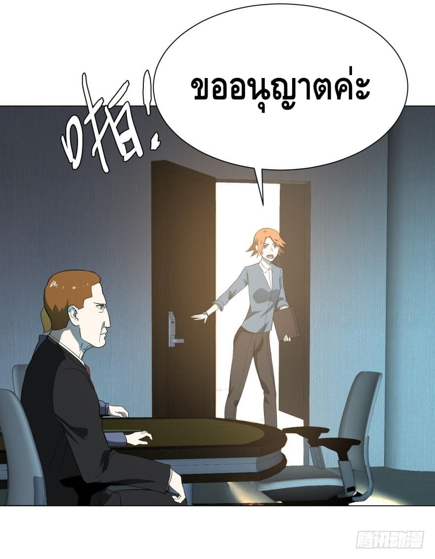 List of villains ตอนที่ 13 หน้า 6