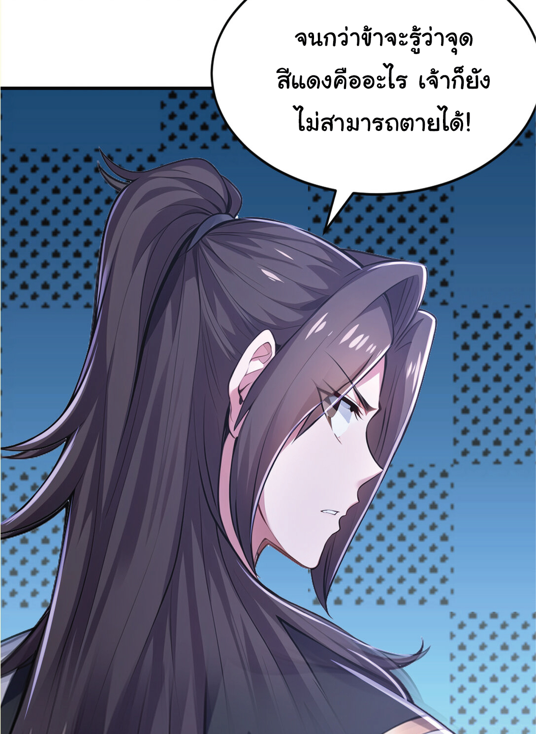 I Get Stronger Just by Lying down while My Apprentice Cultivates ตอนที่ 35 หน้า 57