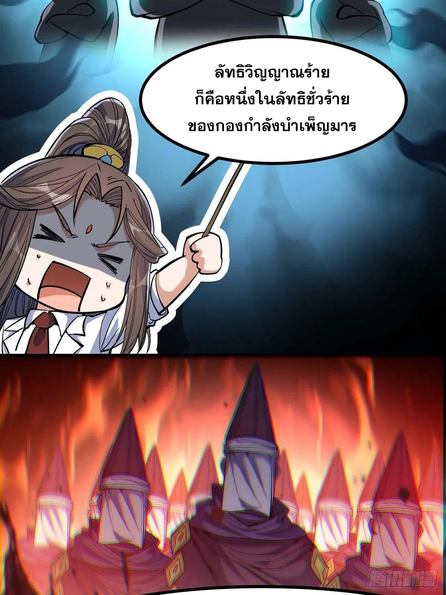 บุรุษที่มีโชค คงไม่ใช่ข้าแล้วแหละ ตอนที่ 19 หน้า 13