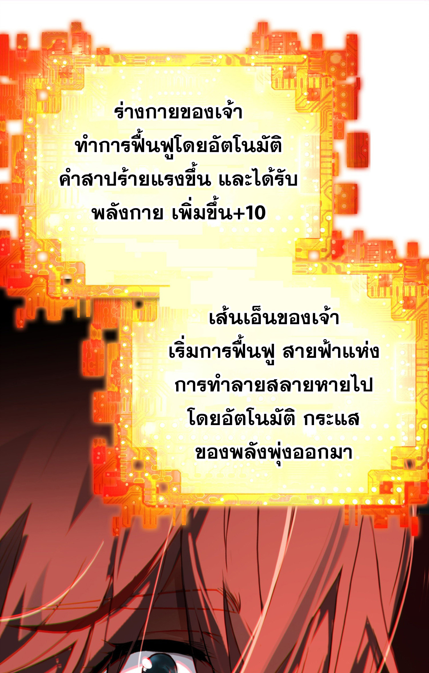 เพราะข้าบำเพ็ญด้วยพลังต้องสาป เลยพิกลเต็มพิกัด ตอนที่ 2 หน้า 45