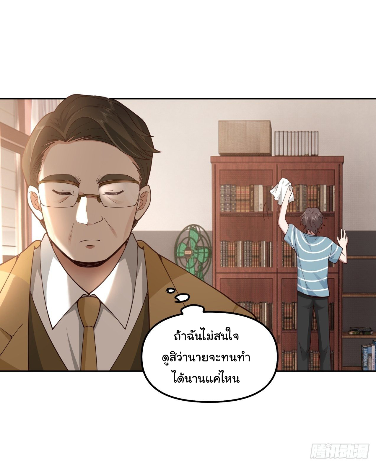 ผมไม่ได้อยากกลับมาเกิดใหม่เลยจริงๆ ตอนที่ 23 หน้า 36