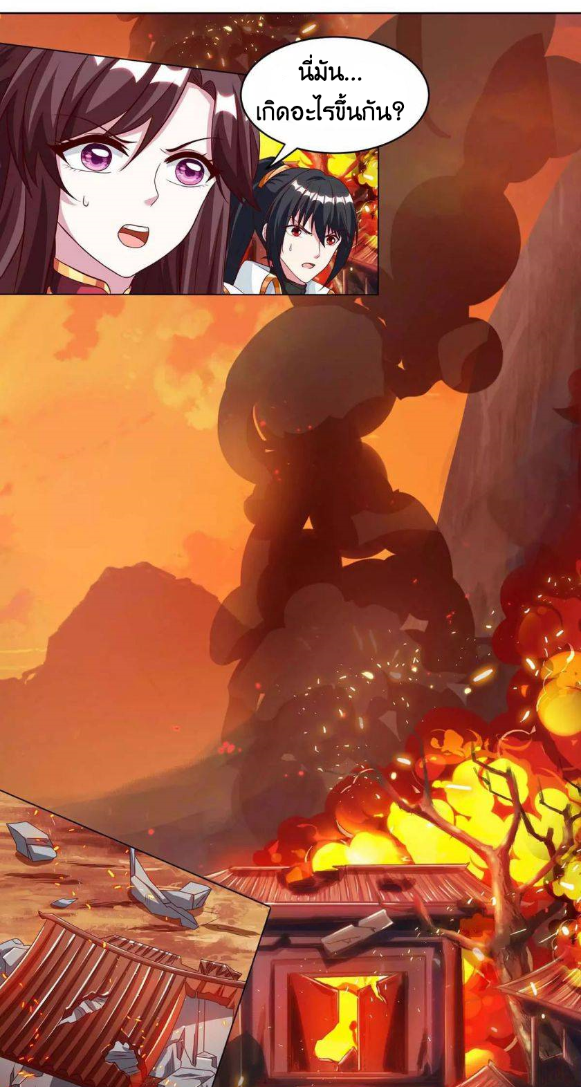 One Step Toward Freedom ตอนที่ 148 หน้า 14