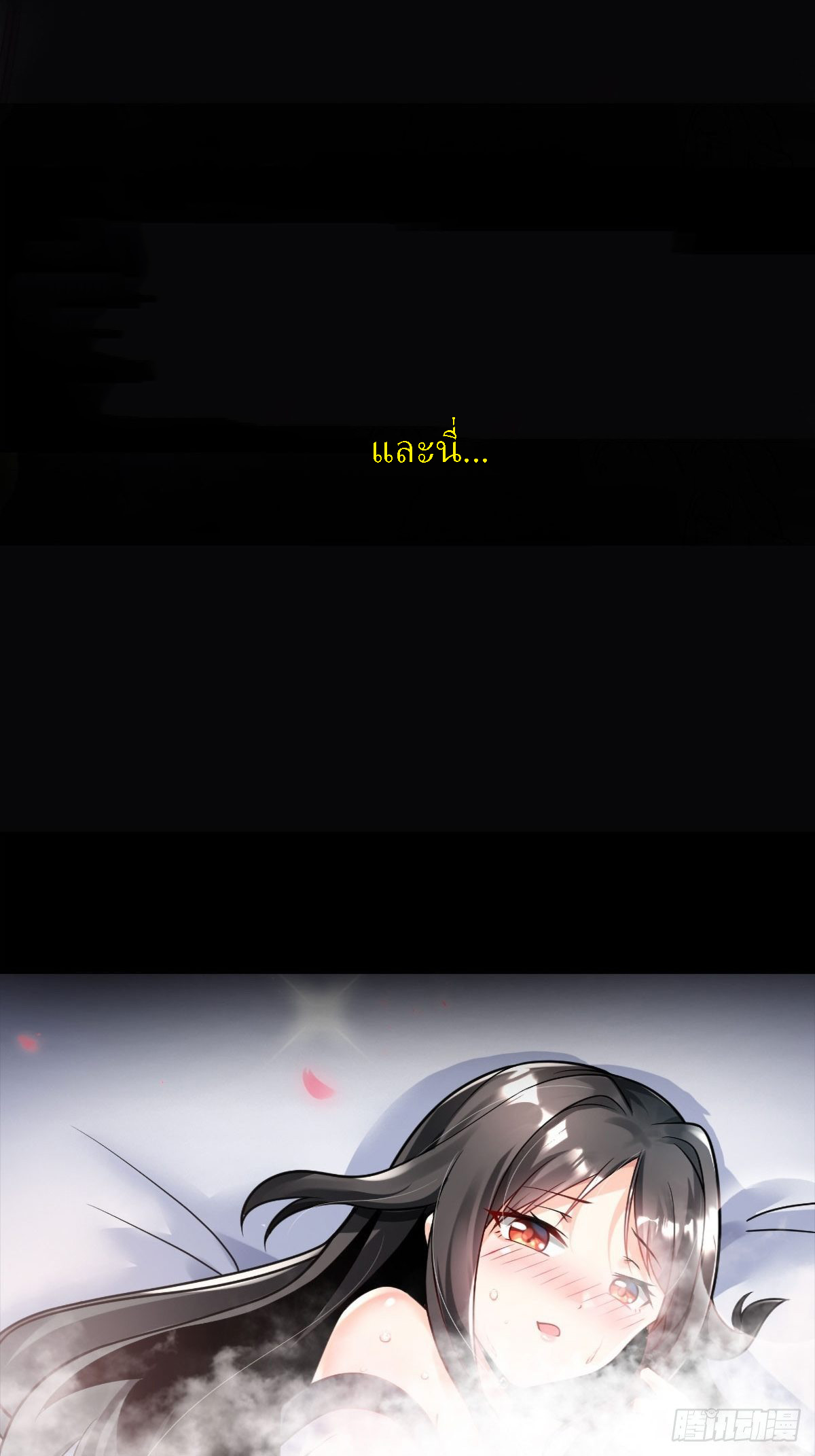 อาจารย์ ท่านต้องมาเป็นของข้า !!  [ Yandere Apprentices All Want to Push Me Over ] ตอนที่ 1 หน้า 21